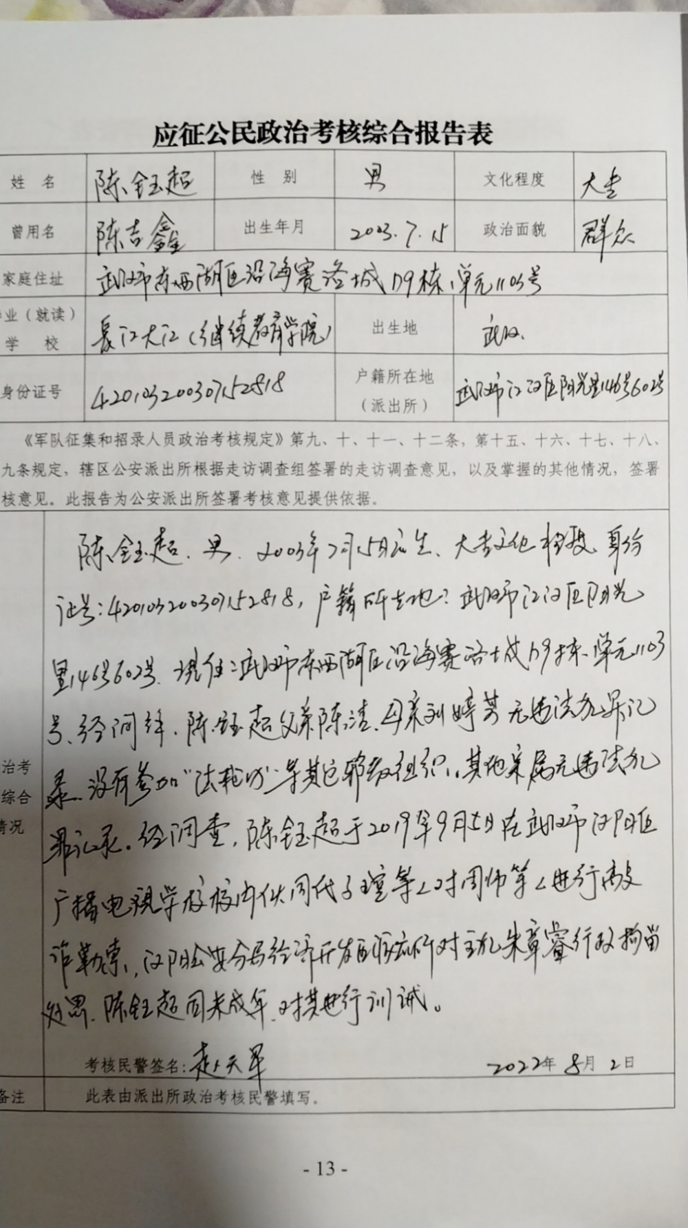 1722244941535482.png 图片4.png