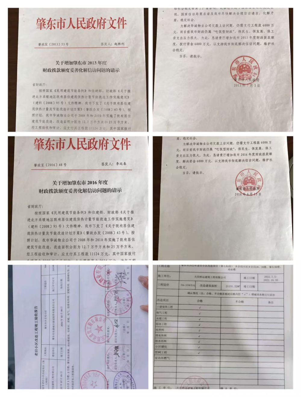 1732666781857021.jpg 微信图片_20241127081549.jpg