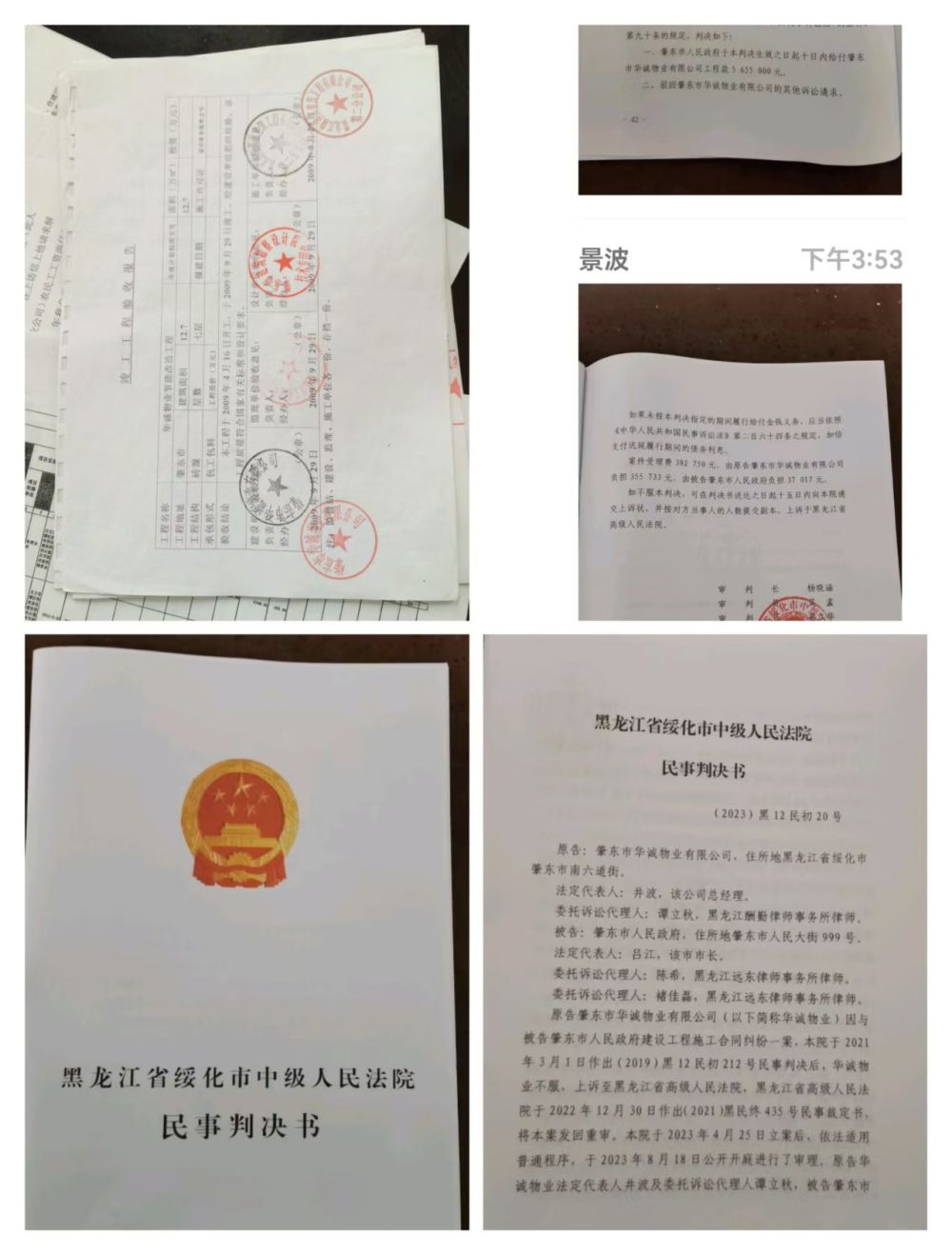 1732666819911386.jpg 微信图片_20241127081619.jpg