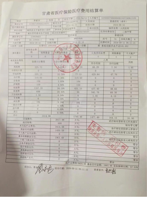 1734412903407527.png image.png