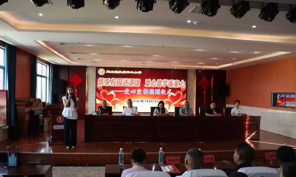 微信图片_20260910202856_761_143.jpg